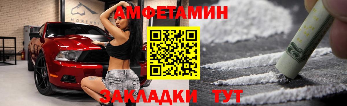 Муравленко  АМФЕТАМИН 97%  Amphetamine  Вход с VPN 