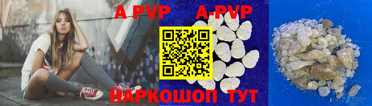 Alfa_PVP СК  купить наркотик  Вход с VPN  Муравленко  А ПВП Crystall 