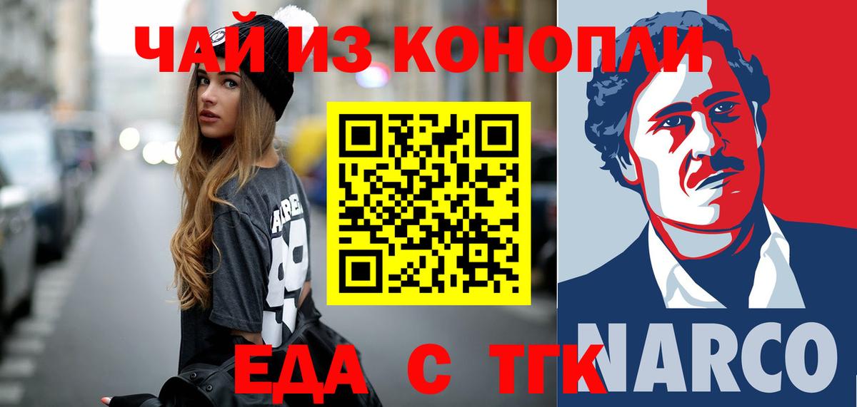 Муравленко  Cannafood марихуана  Вход с VPN 