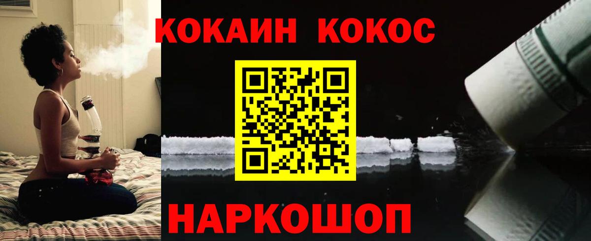 Муравленко  Cocaine Fish Scale  Cocaine Fish Scale  Вход с VPN 