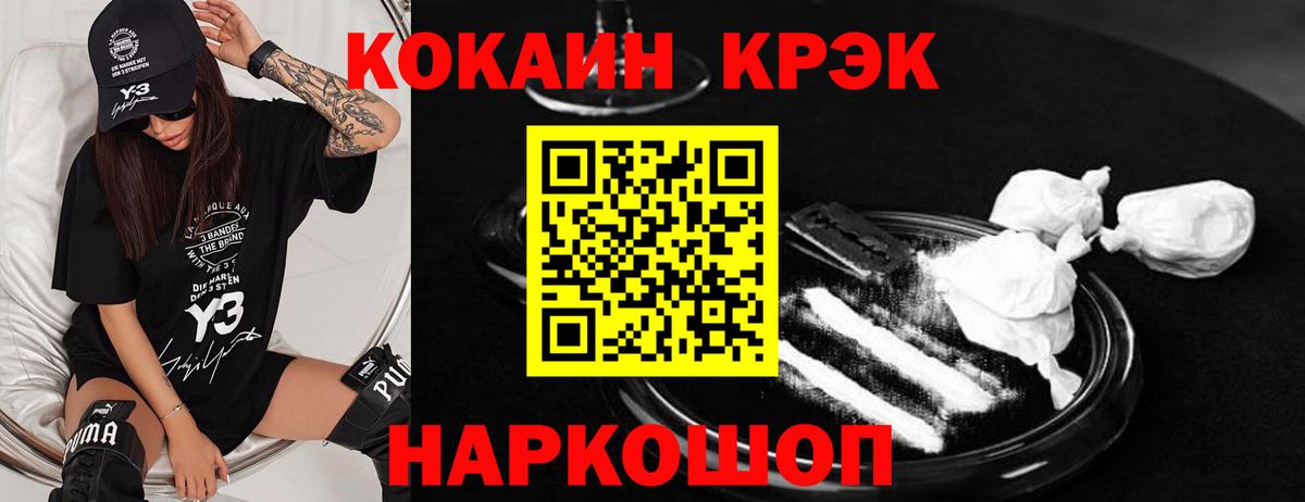 COCAIN VHQ Муравленко