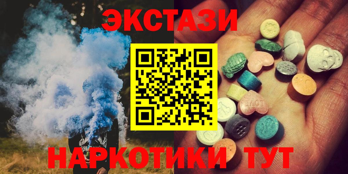 Экстази  Ecstasy MDMA  Ecstasy бентли  Вход с VPN  Муравленко 