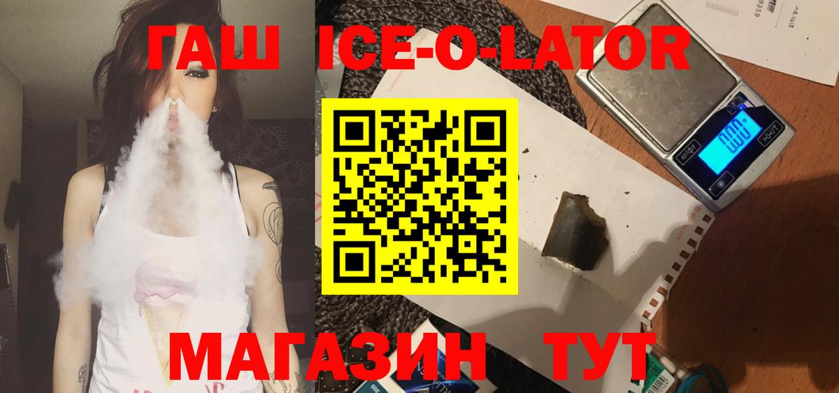 ГАШИШ  ГАШ hashish  Гашиш индика сатива  Вход с VPN  Муравленко 