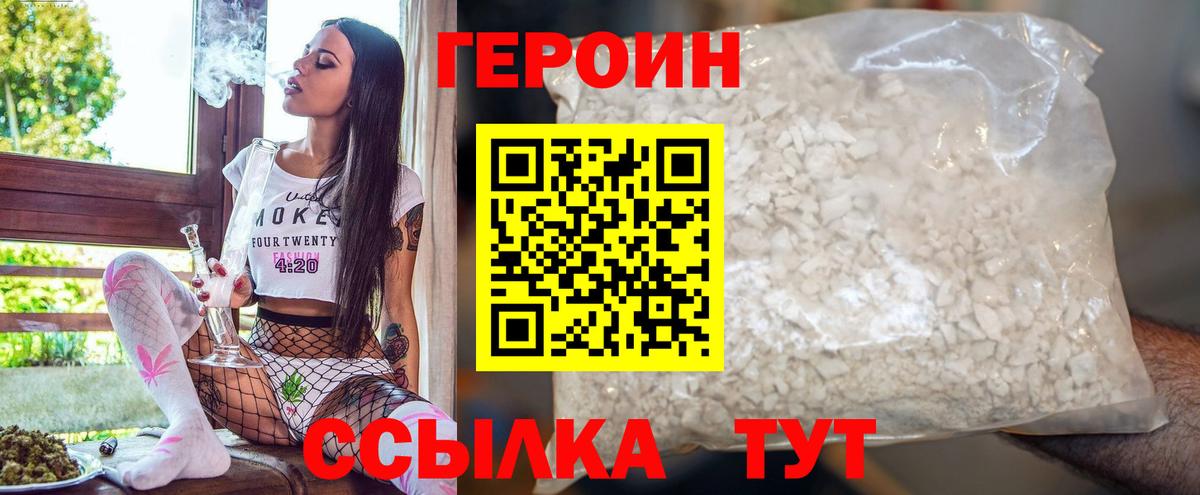 ГЕРОИН Афган Муравленко