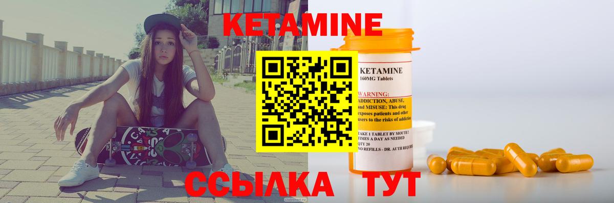 Кетамин ketamine  КЕТАМИН VHQ  Вход с VPN  Муравленко 