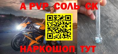 ALPHA PVP Гусиноозёрск
