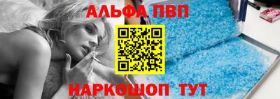 ALPHA PVP Гусиноозёрск