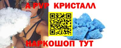 ALPHA PVP Гусиноозёрск