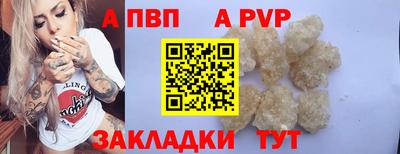 ALPHA PVP Гусиноозёрск