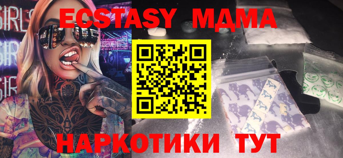 МДМА кристаллы Муравленко