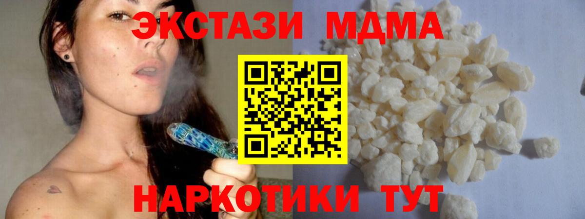 МДМА Molly  МДМА crystal  Вход с VPN  Муравленко 