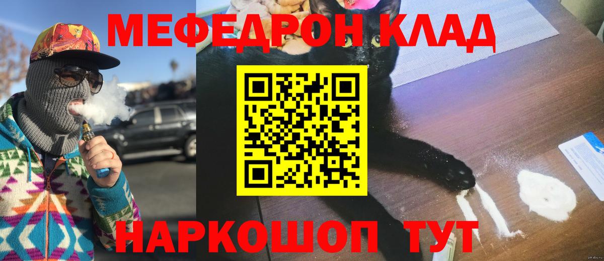 Меф мяу мяу  Мефедрон  Мефедрон  Муравленко  Мефедрон mephedrone  Вход с VPN 