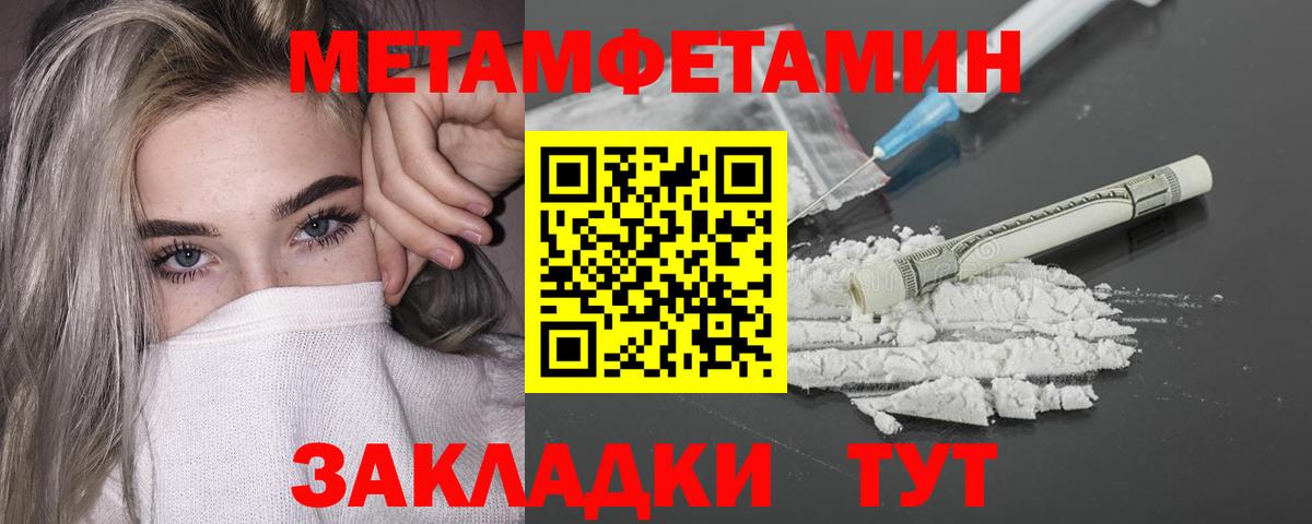 Муравленко  Метамфетамин  Первитин витя  Вход с VPN  Первитин витя 