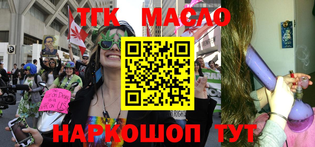 блэк спрут маркетплейс  Вход с VPN  Муравленко  Дистиллят ТГК гашишное масло 