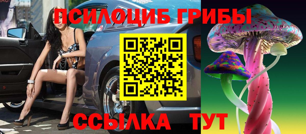 Псилоцибиновые грибы мухоморы  Псилоцибиновые грибы Magic Shrooms  Муравленко  Вход с VPN 